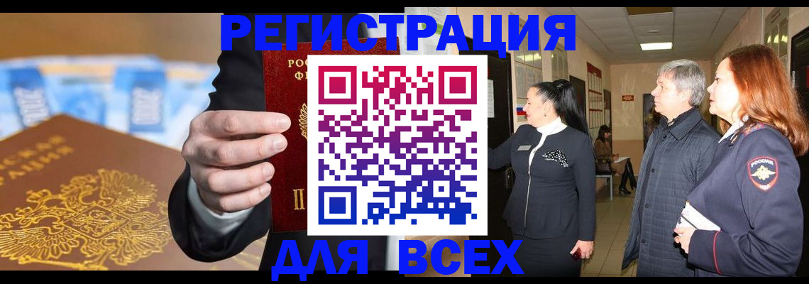 прописка для кредита в Омутнинске