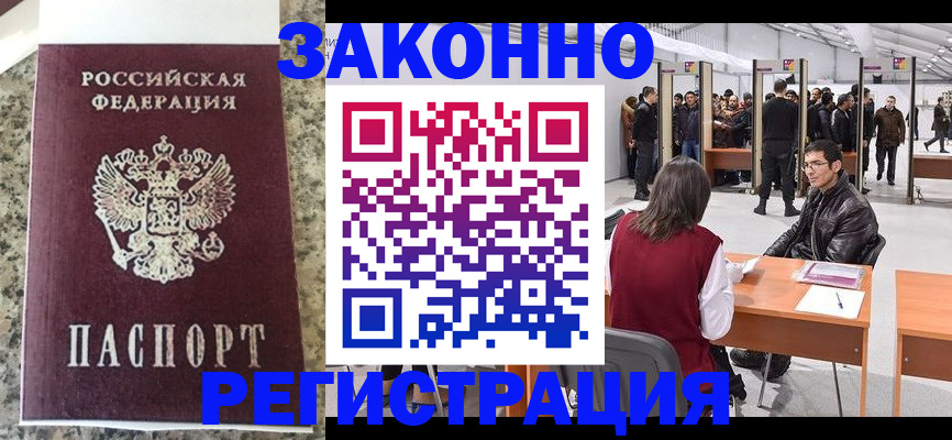 временная прописка в Омутнинске