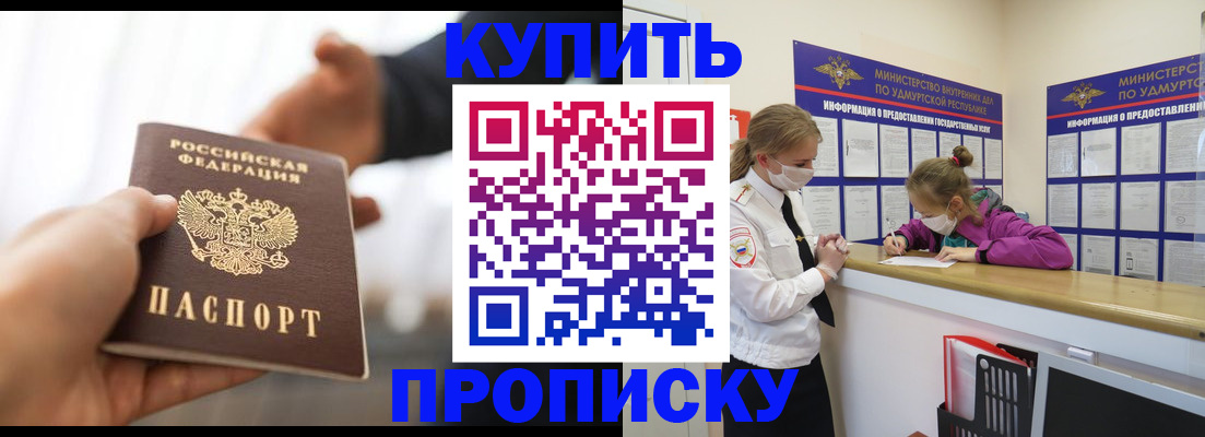 миграционный учет в Омутнинске
